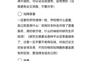 知网优秀硕士论文怎么评