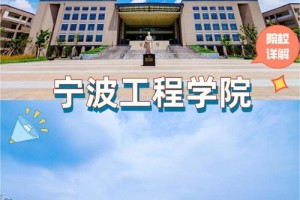 浙江汽车工程学院在哪里