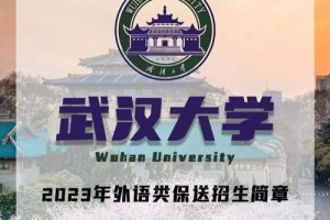 武汉大学英文系怎么样