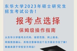 东华大学教学资料在哪里找