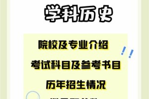 大学历史专业要学哪些科目