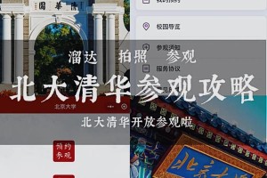 北京大学大学怎么进去吗