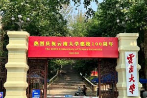 云南大学历史学院在哪里