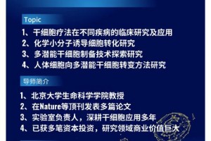 北大生物医学英语怎么样