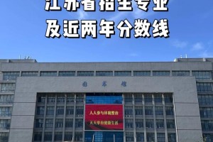 连云港公办高职学校有哪些