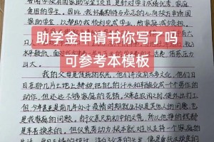 河大助学金怎么申请