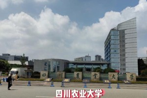 四川农业大学地址哪里