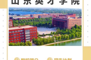 英才是哪个大学