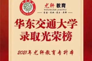 华东交大徐龙老师怎么样