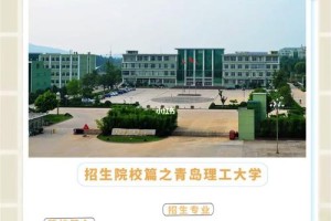 青岛哪个学校本科快