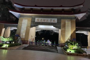 广东湛江有哪些师范大学