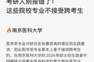 大学报错了专业怎么办