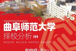 曲阜师范大学官网怎么登录