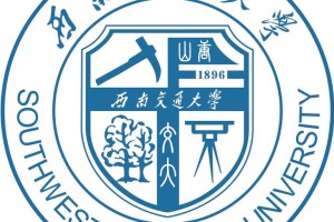 四川交大是哪个学校