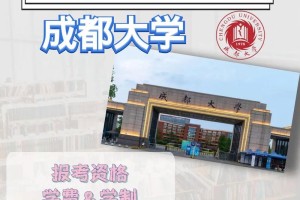 成都哪个大学体育专业