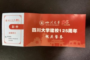 哪个大学建校125年