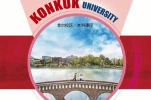 建国大学寒暑假放多久