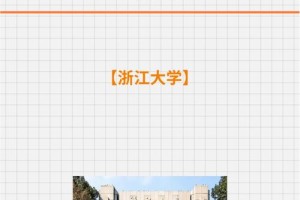 浙江有哪些经济大学怎么样