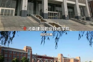 河南建筑职业大专怎么样