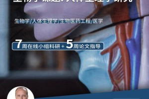 纳米科技和脑科学选哪个