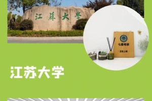 江苏大学属于哪个市