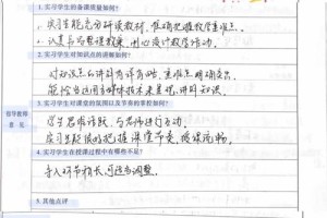 学院奖怎么加指导老师评语