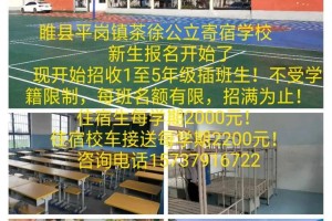 商丘初中哪个学校可以住校