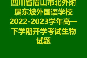 眉山附属大学学校有哪些