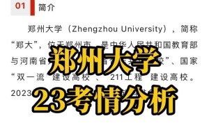 郑州大学专硕有哪些