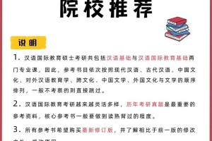 哪些大学有国际教育专业