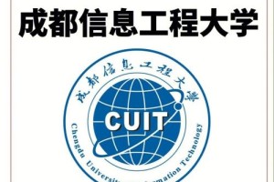 成都信息大学属于哪个区