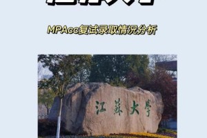 江苏大学保研候补怎么办