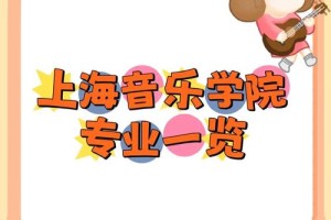 上海哪个大学音乐专业好