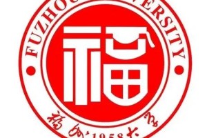 福州大学数哪个地区