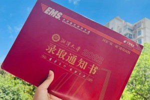 湘潭大学复试通知书怎么打印