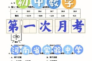 数学实验学分多少