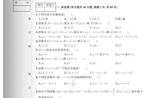 山东省单招数学考哪些