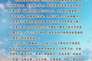 佳木斯大学哪个专业好