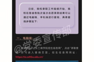 大学招生办主任姓名怎么查