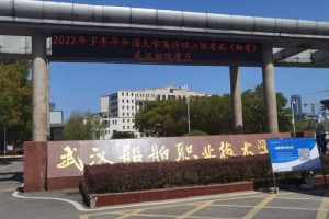 全国船舶职业学院哪个好