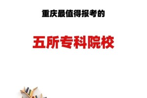 重庆专科大学哪些专业吗