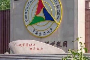 中国传媒大学哪些学院