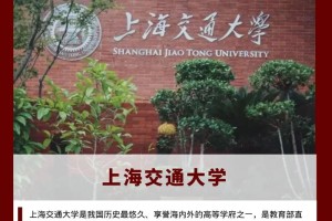 上交是哪个大学