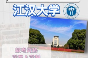 江汉大学多少生