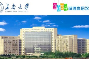 长春大学多少