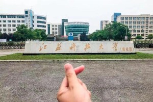 江苏科技大学一本在哪里