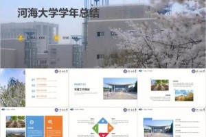 山大与河海大学哪个好