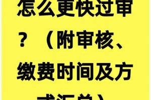 重修缴费网上时间过了怎么办