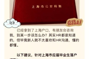 上海交通大学毕业怎么落户