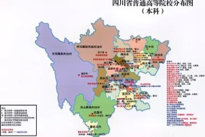 四川还有哪些大学是本科